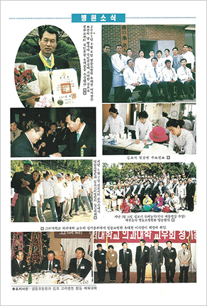 영등포병원 2001