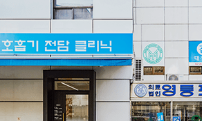 영등포병원 2020