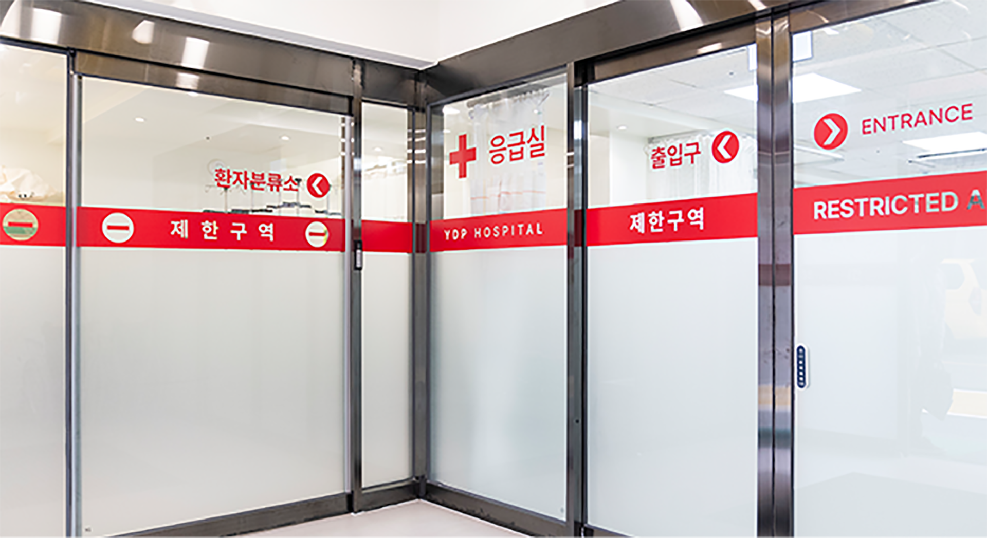 원스톱 진료 시스템
