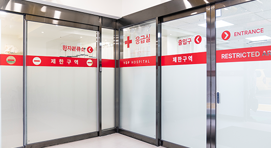 원스톱 진료 시스템
