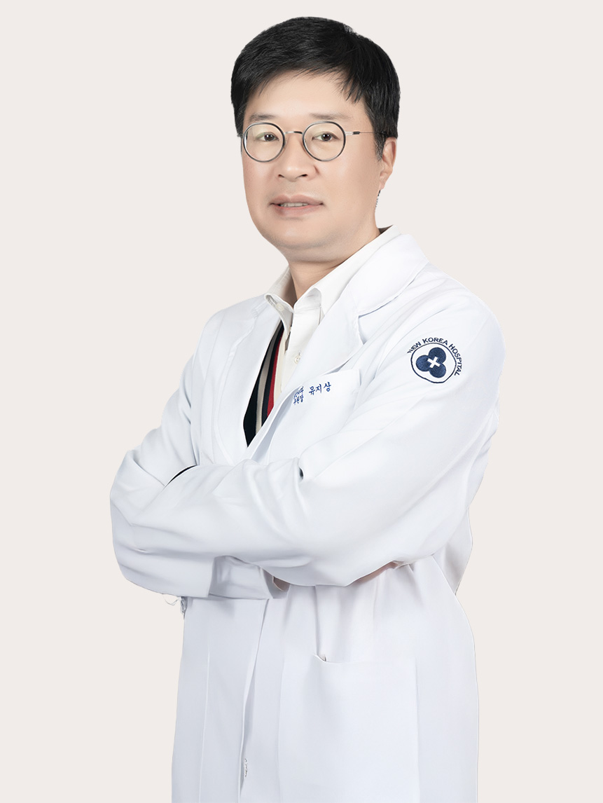 뉴고려병원 유지상 부원장